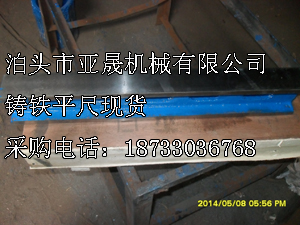 铸铁平尺使用说明